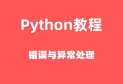 Python Exception쳣