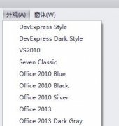 DevExpressʵskinƤл|DevExpressʽл|C#̳