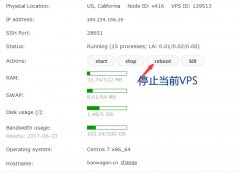 搬瓦工VPS(BandwagonHost)如何任意更换机房并实现IP更换地址