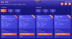 腾讯云香港服务器2核4G高速5M带宽3年1.8折优惠活动介绍